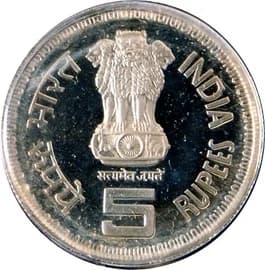 5 Rupees - Commonwealth Parliamentary Conference obverse