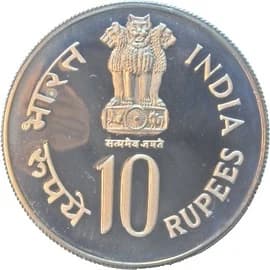 10 Rupees - International Year of The Child obverse