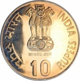 10 Rupees - Youth Year obverse