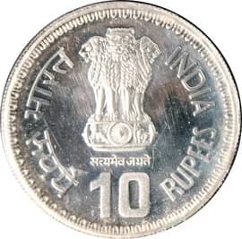 10 Rupees - Commonwealth Parliamentary Conference obverse