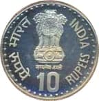 10 Rupees - Quit India Movement obverse