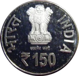 150 Rupees - Swami Vivekananda obverse