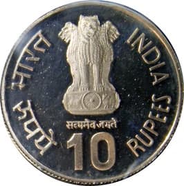 10 Rupees - Dr. Syama P. Mookerjee obverse