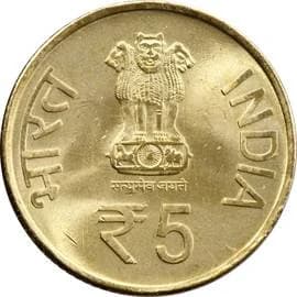 5 Rupees - Allahabad High Court 150th Anniversary obverse
