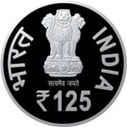 125 Rupees - 125th Birth Anniversary of PC Mahalanobis obverse