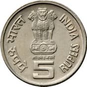 5 Rupees - Inter Parliamentary Conference obverse