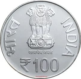 100 Rupees - Atal Bihari Vajpayee obverse