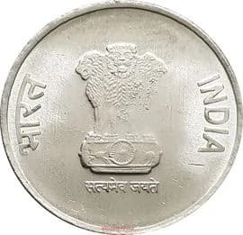 1 Rupee - 75 Years of Independence obverse