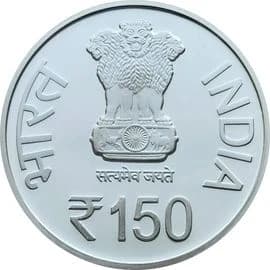 150 Rupees - Shri Ram Chandra Ji obverse