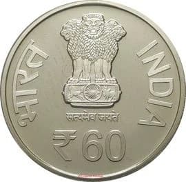 60 Rupees - Diamond Jubilee of CBI obverse