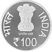 100 Rupees - Sri Ramanasramam Centenary obverse