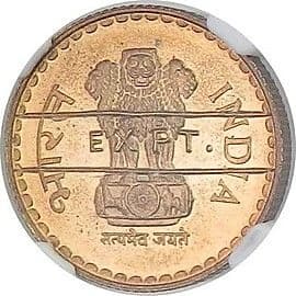 5 Rupees - EXPT Pattern - Brass obverse