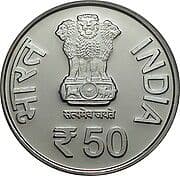 50 Rupees - NHPC Limited obverse