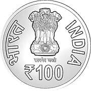 100 Rupees - Seva Teerth Complex obverse