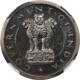 1 Rupee - 1949 Pattern, without furnace obverse