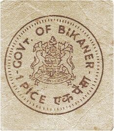 1 Pice (WWII Cash Coupon) ND (1940-1945) front
