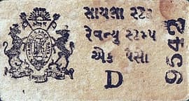1 Paisa (WWII Cash Coupon; Type 'D') ND (1940-1945) front