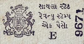 1 Paisa (WWII Cash Coupons; Type 'E') ND (1940-1945) front