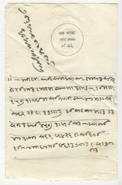 1 Anna (Calcutta; Hundi promissory note) ND front