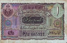 1 Rupee ND (1939-1946) front
