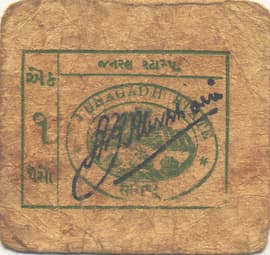 1 Paisa (WWII Cash Coupon) ND (1943) front