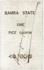 1 Pice (WWII Cash Coupon) ND (1940-1945) front
