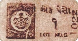 1 Paisa (WWII Cash Coupon) ND (1940-1945) front