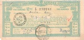 500 Rupees (Post Office 12 Year National Savings Certificate) 1944 front