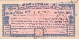 1000 Rupees (Twelve Year National Defence Certificate) 1962 front