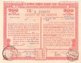 500 Rupees (7-Year National Savings Certificate; Fourth Issue IV) 1973 front