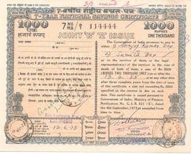 1000 Rupees (7-Year National Savings Certificate; Fifth Issue V) 1973 front