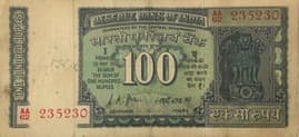 100 Rupees (Mahatma Gandhi birth centenary) ND (1969-1970) front