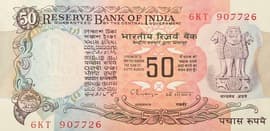 50 Rupees ND (1977-2003) front