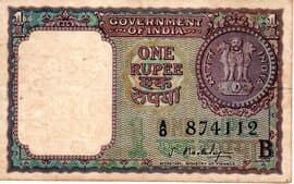 1 Rupee 1963-1965 front