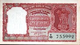 2 Rupees ND (1957-1962) front