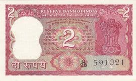 2 Rupees (without motto under pillar) ND (1970-1985) front