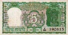 5 Rupees (Incorrect Urdu) ND (1970) front