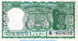 5 Rupees ND (1962-1970) front