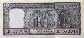 10 Rupees ND (1962-1970) front