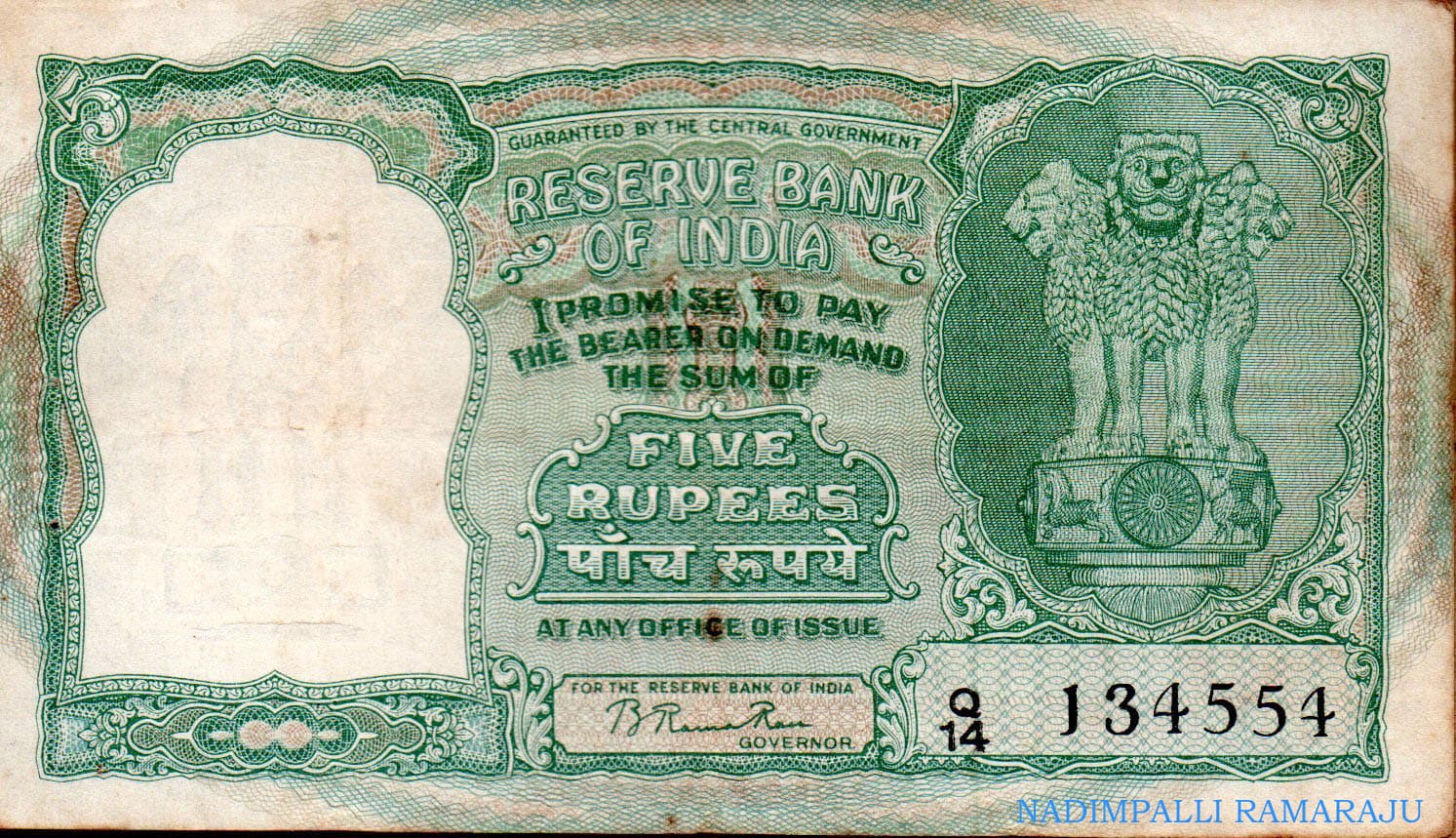 5 Rupees ND (1953) front