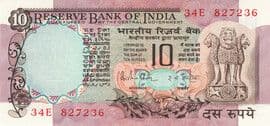 10 Rupees ND (1970-1990) front