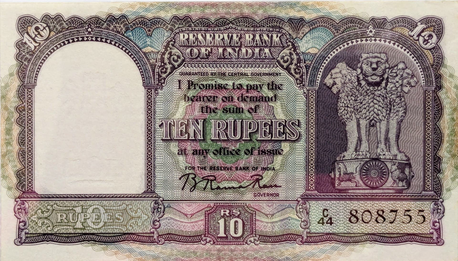 10 Rupees ND (1949-1957) front
