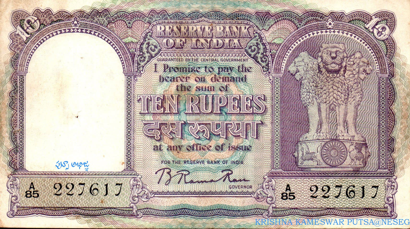 10 Rupees ND (1949-1957) front