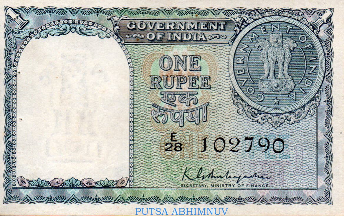 1 Rupee ND (1951) front