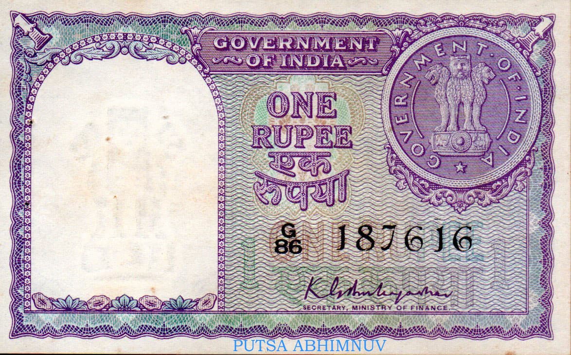 1 Rupee 1951 front