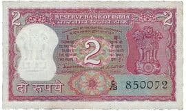 2 Rupees ND (1970) front