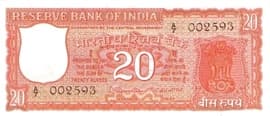 20 Rupees 1970 front