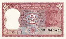 2 Rupees (with motto under pillar) ND (1984-1992) front