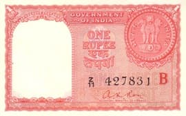 1 Rupee (Gulf) ND (1959-1970) front