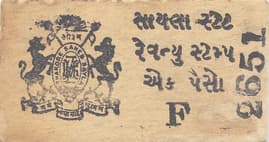 1 Paisa (WW II Cash Coupon; Type 'F') ND front